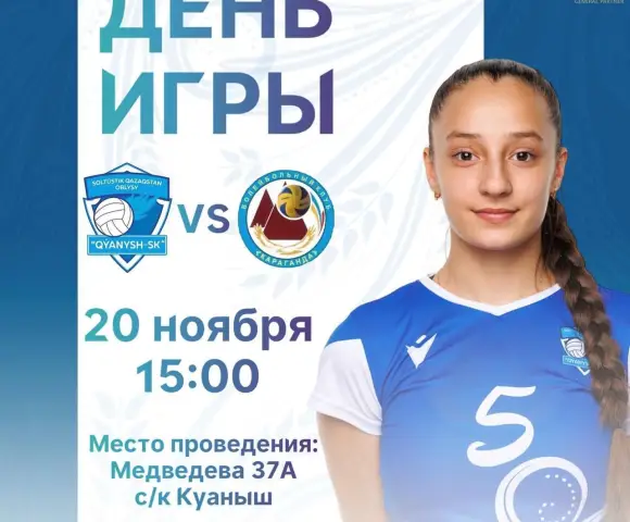 Game Day