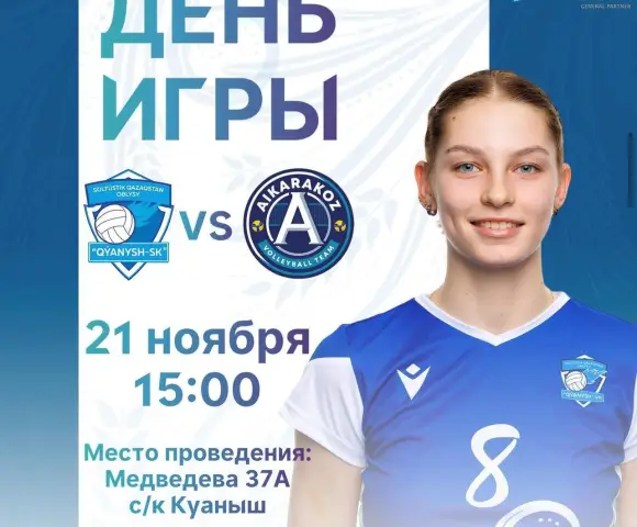 Game Day