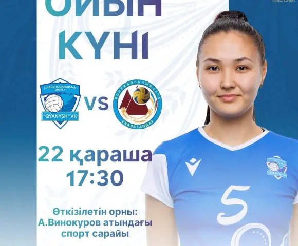 Game Day