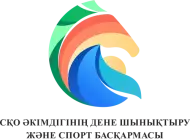 Department of sports of the North Kazakhstan region